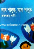 Lal Shaluk Shada Shaluk image