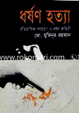 Dhorson Hotta image