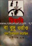 Cheare Ba Budu Orau Keno Deshteg Koreselo image