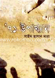 ’71 Upkkhan image