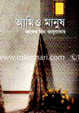Ami o Manush image
