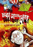 Dhaka Amer Dhaka image