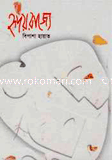 Ridoy Rajja image