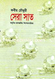 Sera Sath image