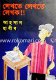 Lekhte Lekhte Lekhok image