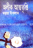 Olik Atmotripti image