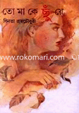 Tomake Chuye image