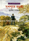Sukhpure Rahosyo image