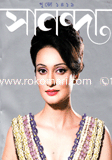 Sananda : Pujo 1419 image