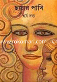 Chayar Pakhi image