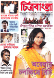 Chitrabangla - October ' 12 image