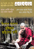 Robbar - October ' 12 image