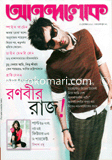 Anandalok - September ' 12 image