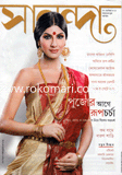 Sananda - September ' 12 image