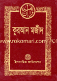 Quran Mojid image