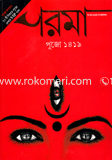 Porma : Pujo 1419 image