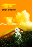 Porikanna image