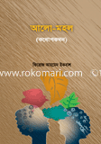 Ako-mohol image