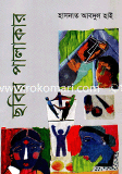 Shabir Palakar image