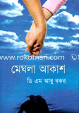 Meghla Akash image