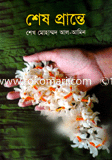 Shash Pranthe image