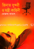 Jinnat Sundori image