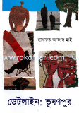 Datline : Vushonpur image