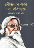 Robindronath Eka ebong Porittakto image