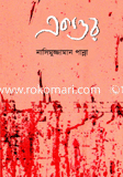 Acattor image