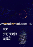 Jol Josonar Austomi image