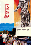 Ujane image
