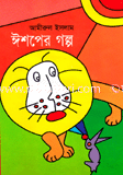 Esper Galpo image