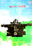 Jhule Aache image