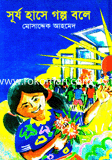 Surjo Hase Galpo Bale image