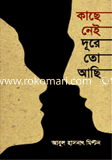 Kache Nei Dure To Achi image