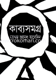 Kabbo Somogro image