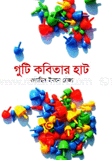 Guti kobitar Hat image