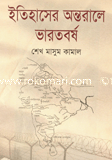 Etihasher Ontorale Varotborsho image