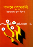 Kanone Kusum Koli image