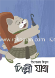 Delhi Jatra image