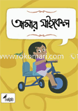 Amar Cycle image