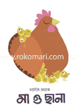 Ma O Chhana image