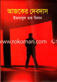 Ajker Devdas image
