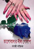 Valobasar Nil Golap image