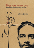 Bilupto Hridoy Arokto Prem image