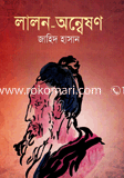 Lalon-Aoneshon image