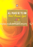 All Praise Be To Him image