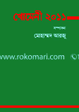 Khomeny 2011 image