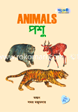 Amimals image
