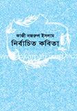 Nirbaceto kobita image